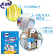 88VIP会员：老管家 强力粘鼠板155g×10张驱鼠贴捉老鼠家用无害无毒捕鼠灭鼠器