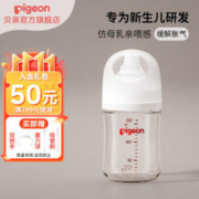 Pigeon 贝亲 自然实感第3代PRO系列 AA186 玻璃奶瓶 160ml S 1月+