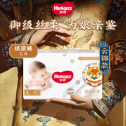 11点！HUGGIES 好奇 皇家麒麟御裤 拉拉裤S-XL4片