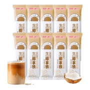 南国 生椰拿铁 20杯 加赠2杯