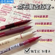 点石 复古红色系列 中性笔 红色 0.5mm 随机1支