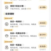 建设银行 建行会员中心赢好礼