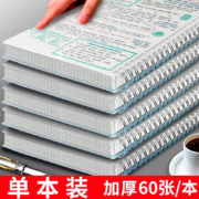 微信京东小程序、需抢券: YUPIN 誉品 PP线圈本加厚笔记本 60张/本