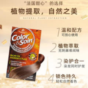 3 chenes 三橡树 品牌正品染发剂植物染头发膏天然无刺激在家染头发遮白显白