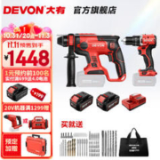 DEVON 大有 DID201 20V锂电无刷冲击钻 双电5.0闪充