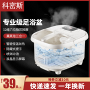 Comiith 科密斯 HK-818 足浴泡脚桶