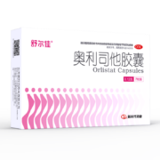舒尔佳 奥利司他胶囊120mg*7粒
