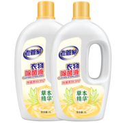 老管家衣物除菌液内衣袜子婴儿衣服消毒杀菌水宿舍洗衣机消毒除菌剂 1瓶