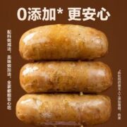 YANXUAN 网易严选 火山石烤肠 32根原味*2盒+黑胡椒*2盒