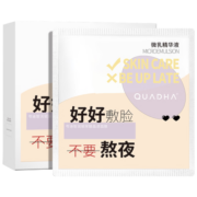 夸迪华熙生物智润玻尿酸晶透面膜补水保湿水润面膜（男女适用）