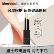 曼秀雷敦 男士EX酷感润唇膏专用口红滋润保湿防干裂提气色自然型男