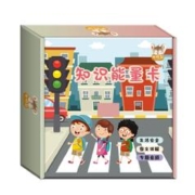 天降1元 儿童知识卡片礼盒装168张