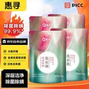 惠寻 某东自有品牌 抑菌除螨洗衣液500g*4袋装 持久香氛 手洗机洗适用