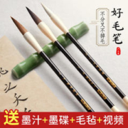 六品堂 得心应手 毛笔 兼毫