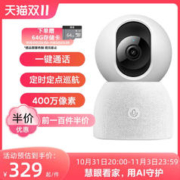 MI 小米 智能摄像机头AI增强版无线网络摄像头360全景家用手机远程监控高清夜视看护宝宝