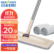 百家好世 家用尘推平板拖把+ 2块布