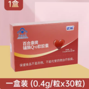 百合康 诺祯辅酶Q10胶囊 30粒