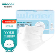 winner 稳健医疗 一次性医用外科口罩 儿童款 50片（买一送一共100只）白色