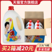 爱特福84消毒液2.5L*6瓶84消毒液家用八四消毒液杀菌消毒水包邮