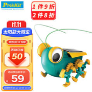 Pro'sKit 宝工 GE-683 太阳能大眼虫 steam拼装玩具
