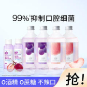 BOP 波普专研 益生菌簌漱口水清新口气减少口臭牙结石抑制口腔细菌清洁便携女士