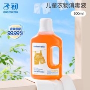 子初 儿童衣物消毒液除菌液宝宝专用除螨家用清洁洗衣杀菌液500ml