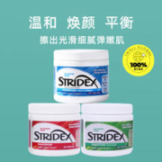 stridex 水杨酸棉片去闭口黑头粉刺祛痘果酸毛孔清洁棉刷