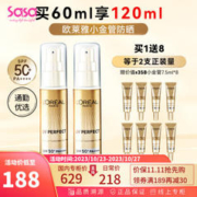 巴黎欧莱雅 欧莱雅（LOREAL） 小金管防晒霜面部紫外线多重防护清爽隔离霜军训烈日防晒 SPF50+ 30ml*2+7.5*8