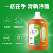 需用券：惠寻 多效衣物除菌液 1kg 99.9%除菌除螨消毒液 孕妇儿童可用
