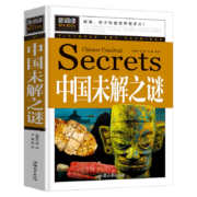 PLUS会员: 《中国未解之谜 》