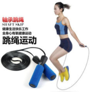 轴承跳绳1根