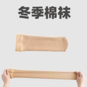 11点、天降福利：冬季中筒袜 一口价1元包邮