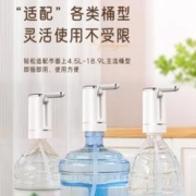 限移动端：Royalstar 荣事达 桶装水抽水器 家用办公室电动压水器饮水机