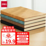 deli 得力 BP107 羊巴皮面本 A5 80张 4本装