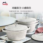 法国国宝级，Staub 珐宝 Twist Cocotte系列 Z1023-187 旋风艺术铸铁锅20cm