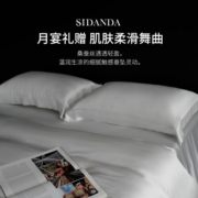 SIDANDA19姆米丝棉四件套纯色简约床单被套丝滑裸睡床品轻奢 珠光白 1.5/1.8m床，建议200*230cm被芯