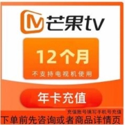 芒果TV VIP年卡 不支持电视TV端