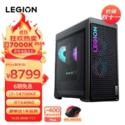 PLUS会员、双十一预售:联想(Lenovo)拯救者刃7000K 2023英特尔酷睿i7游戏电脑主机(14代i7-14700KF RTX4060 8GB显卡 16G 1T SSD）