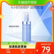 88VIP会员：PROYA 珀莱雅 肌源力修护精华8ml补水保湿原力舒缓泛红敏感肌清爽肌底液
