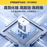 品胜充电器头适用苹果iphone15pro手机14插头max充电头pd30W快充13数据线12一套装typec专用plus冲通用11闪充