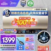 Midea 美的 终身免换镁棒储水式电热水器家用60升3300W/2300W双管变频