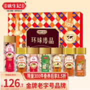 姚生记 年货坚果礼盒 环球臻品980g休闲零食大礼包 每日坚果炒货干果仁