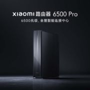 双11预售、31日20点付尾款：小米（MI）路由器6500 Pro 中枢网关连接 4个2.5G网口 6颗独立信号放大器 高通新一代4核处理器 1GB大内存