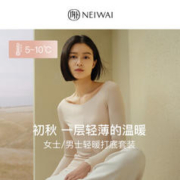 NEIWAI 内外 女士保暖内衣套装 N202WL3401