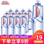 Ganten 百岁山 饮用天然矿泉水348ml*24瓶整箱装会议办公用水家庭健康饮用水 百岁山348ml*12瓶