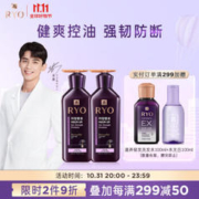 Ryo 吕 紫吕控油蓬松洗发水强韧防断发洗发膏400ml*2