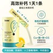 童年时光inne钙镁锌小金条液体钙6-12个月乳钙1-3-12岁儿童维生素vc宝宝补锌维生素c 【4倍钙吸收 万千宝妈之选】钙镁锌30条*1罐装