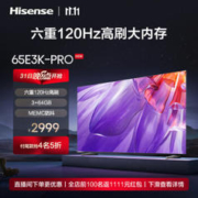Hisense 海信 电视 65E3K-PRO 65英寸电视