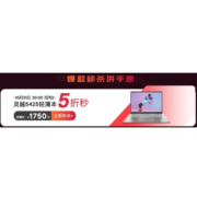 5折秒杀 灵越5425轻薄本？  这个噱头够足吧 京东戴尔官方店 双11开门红开启
