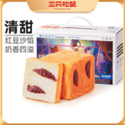 三只松鼠 热卖_魔方生吐司480g/箱面包整箱食品红豆味手撕面包零食